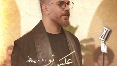 آهنگ چشای تو دیدن داره گرشا رضایی