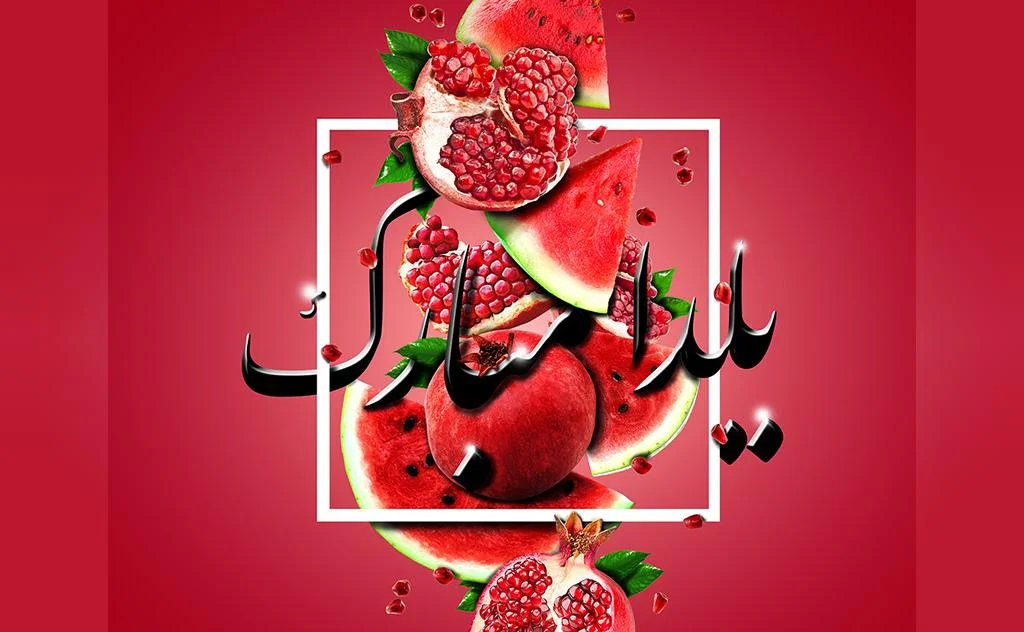 اهنگ شب یلدا ترکی