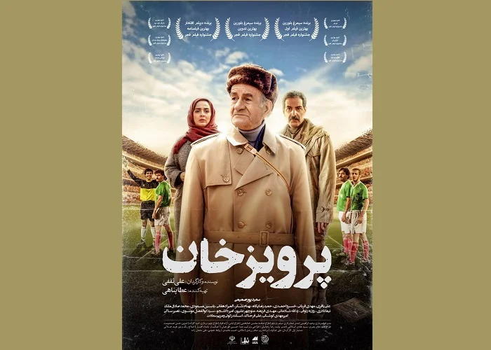 فیلم پرویزخان