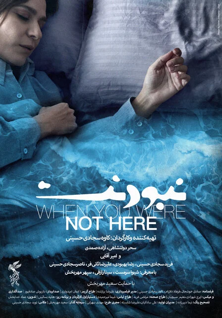 فیلم نبودنت کاوه سجادی‌ حسینی