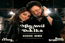 ریمیکس اهنگ من اول دقیقه سعد لمجرد و الیسا