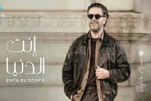 اهنگ انت الدنیا راغب علامه