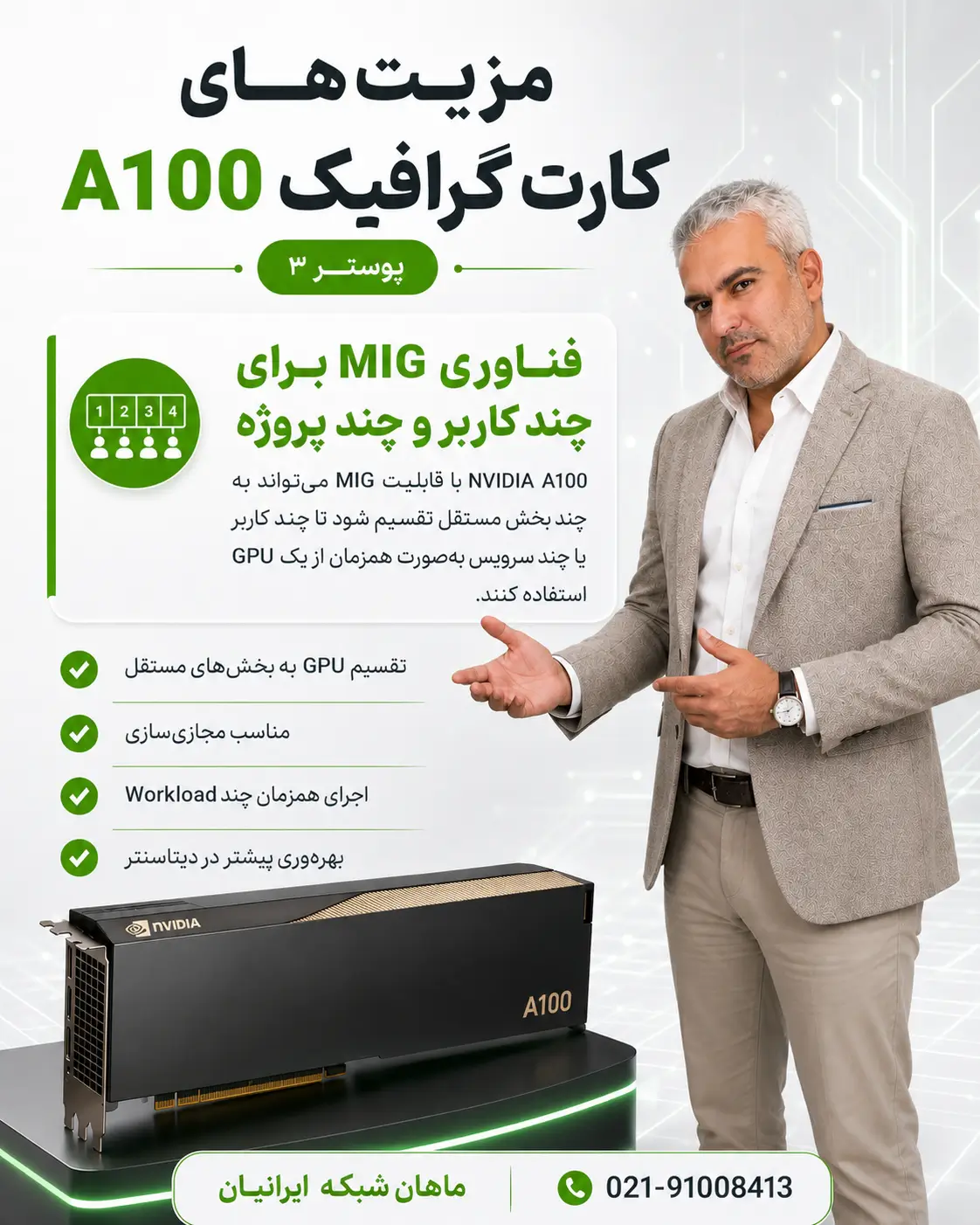 قیمت سرور اچ پی مهندس صادق
